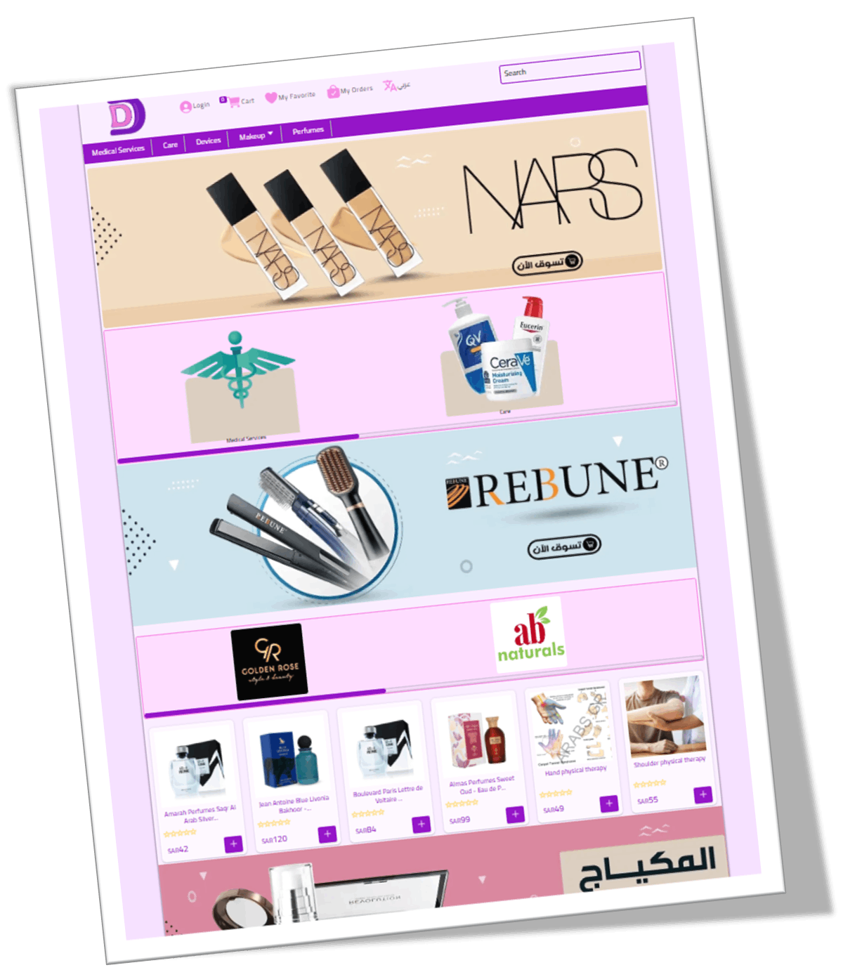 E-Store 2